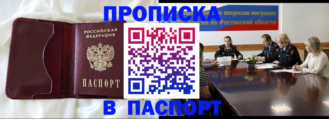 регистрация в Челябинске