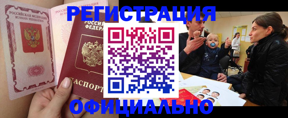 временная регистрация госуслуги в Челябинске