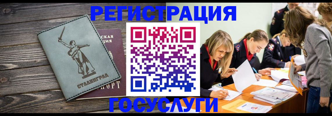 миграционный учет в Челябинске