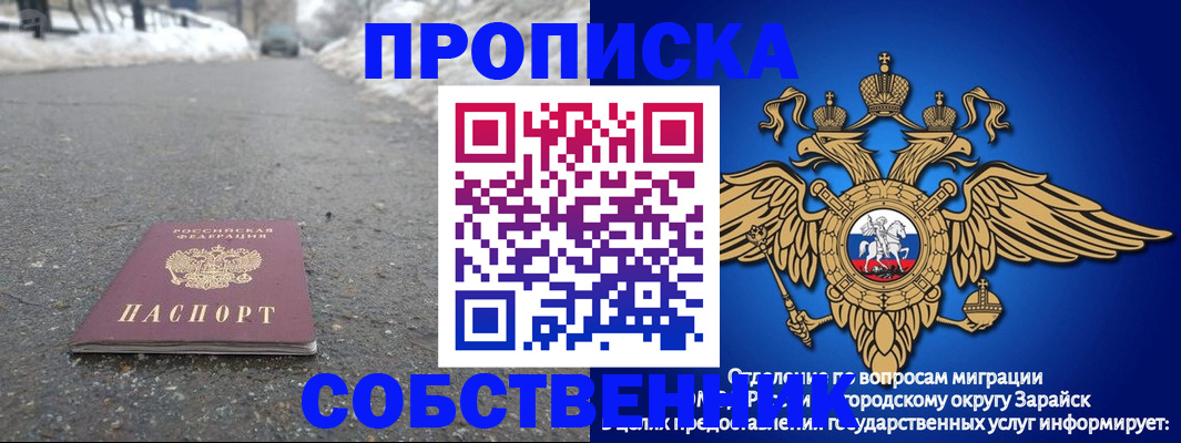 временная регистрация для школы в Челябинске