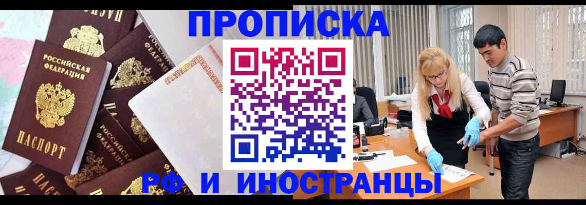 временная регистрация в квартире в Челябинске
